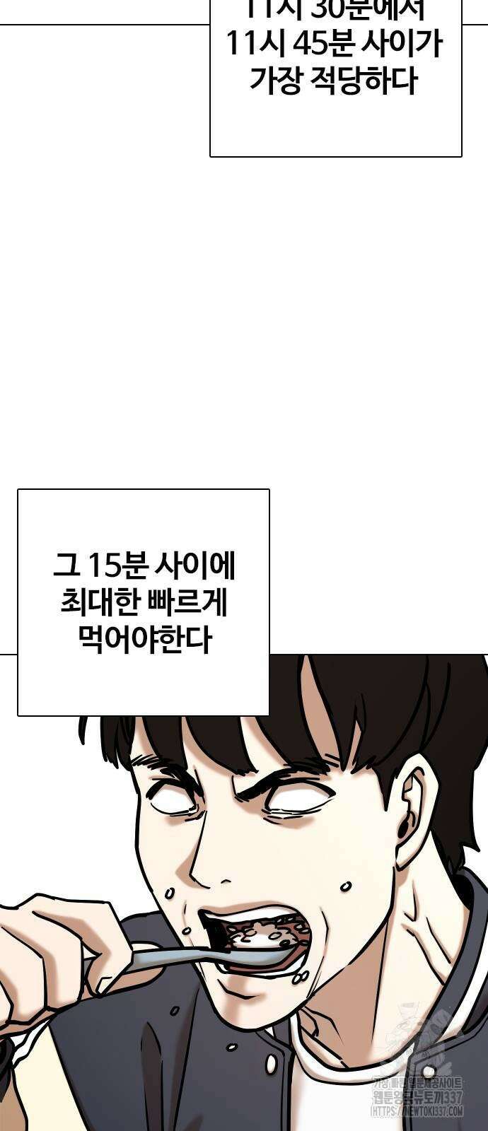 욕망일기Deep 61화 2