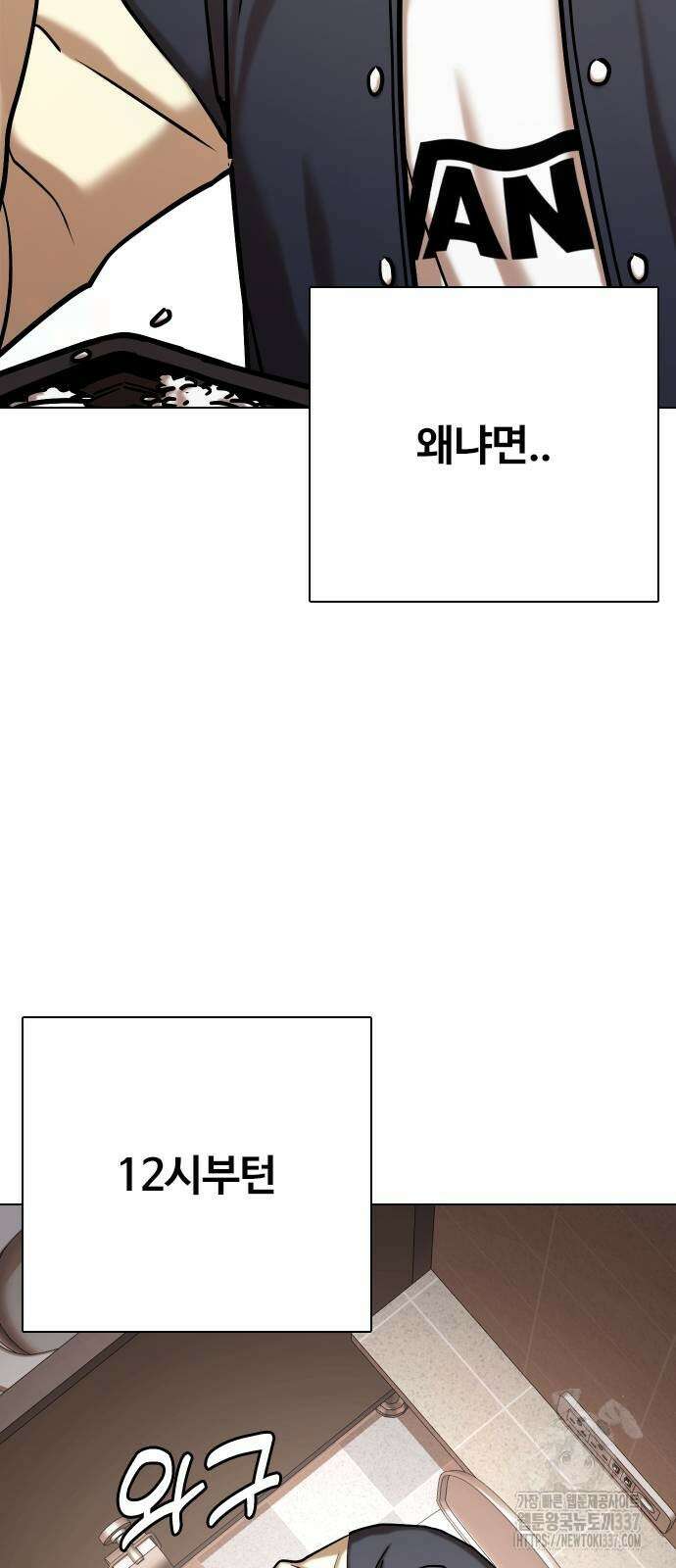 욕망일기Deep 61화 3