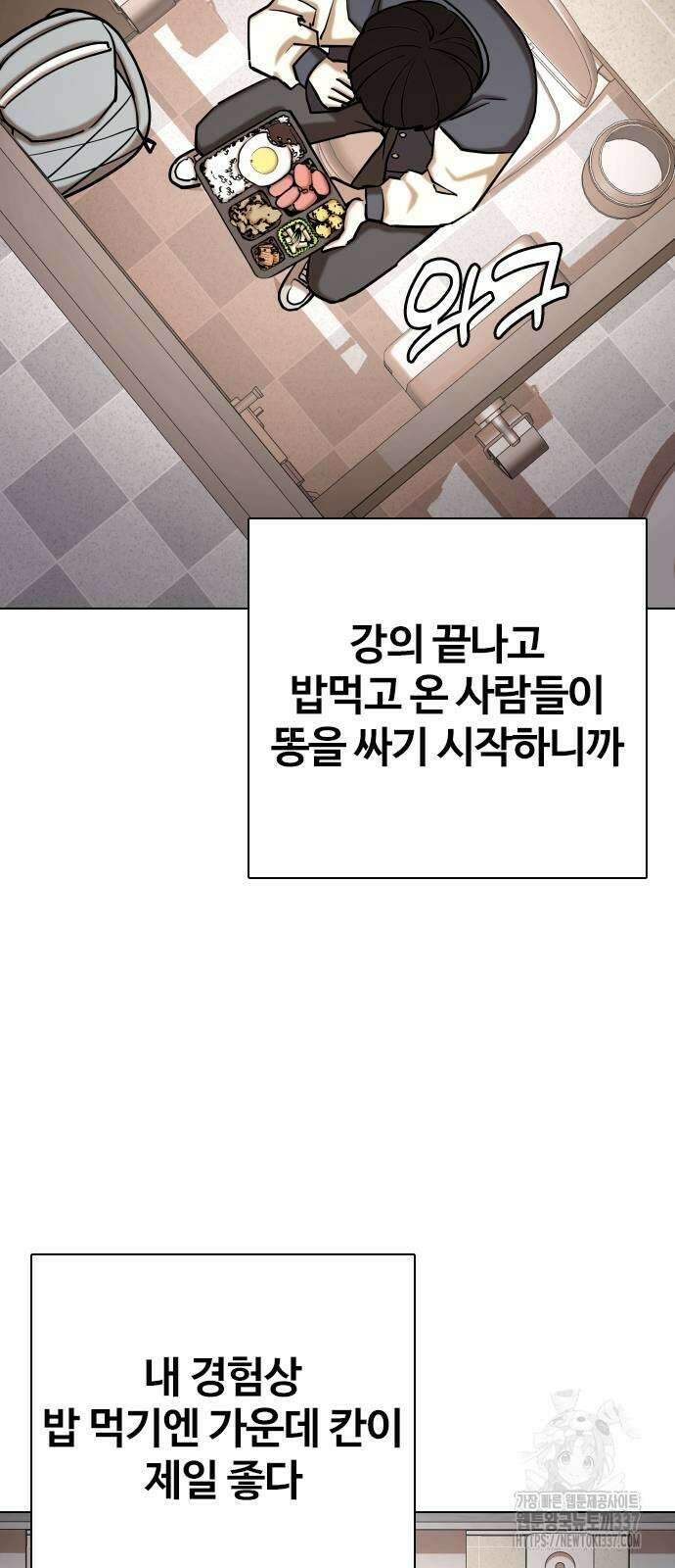 욕망일기Deep 61화 4
