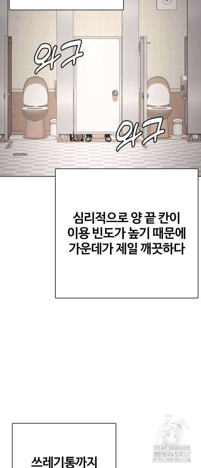 욕망일기Deep 61화 5
