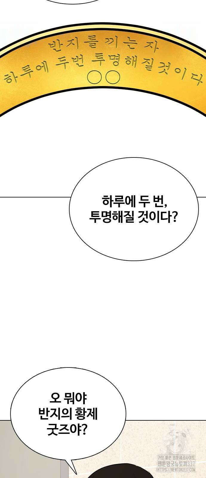 욕망일기Deep 61화 11