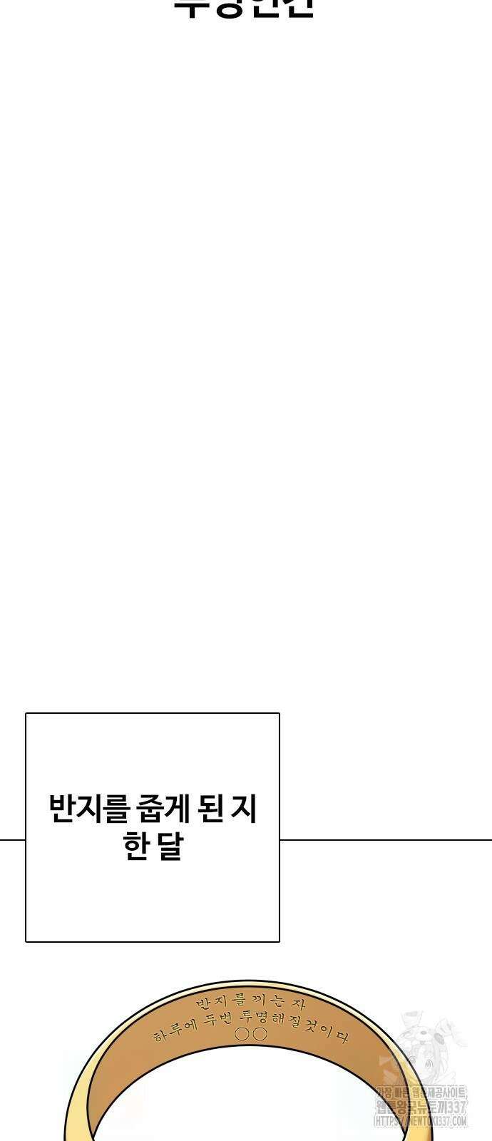 욕망일기Deep 61화 18