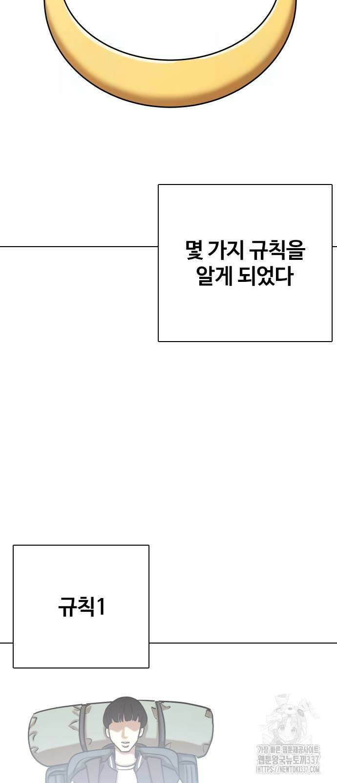 욕망일기Deep 61화 19