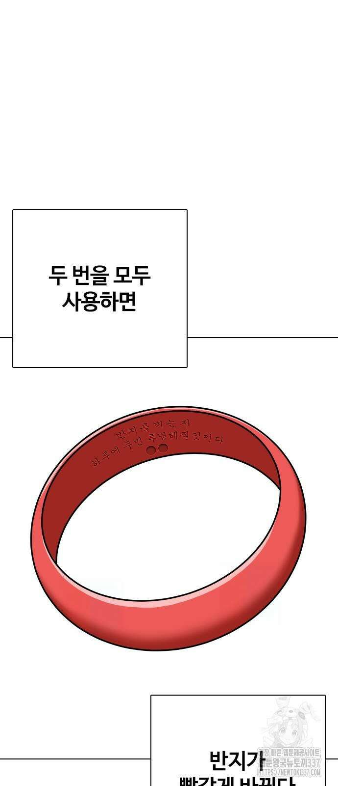 욕망일기Deep 61화 22