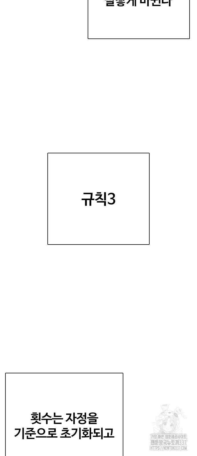 욕망일기Deep 61화 23