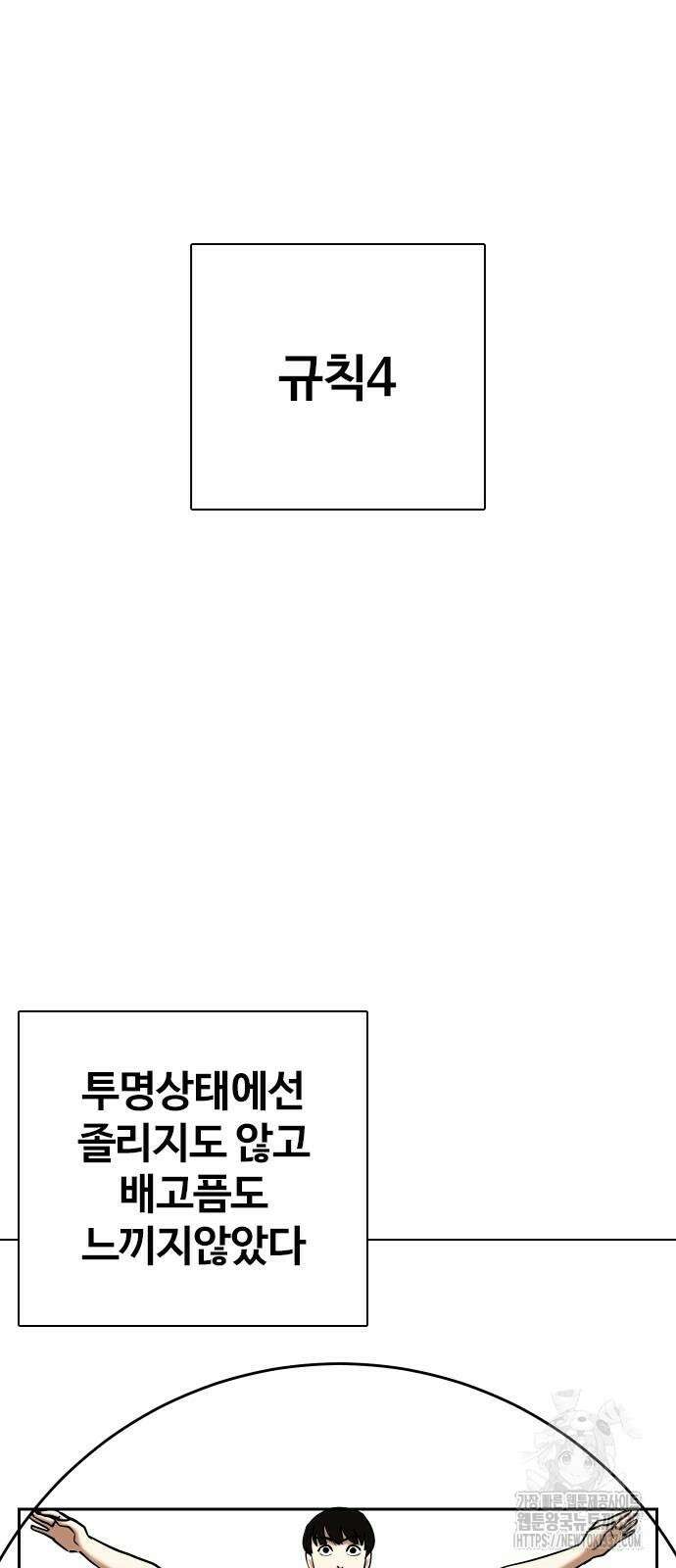 욕망일기Deep 61화 25