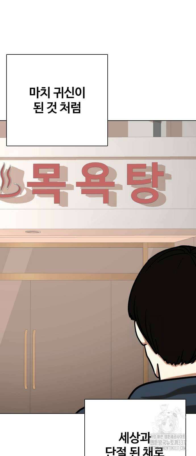 욕망일기Deep 61화 28