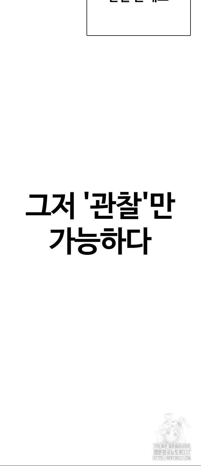 욕망일기Deep 61화 29