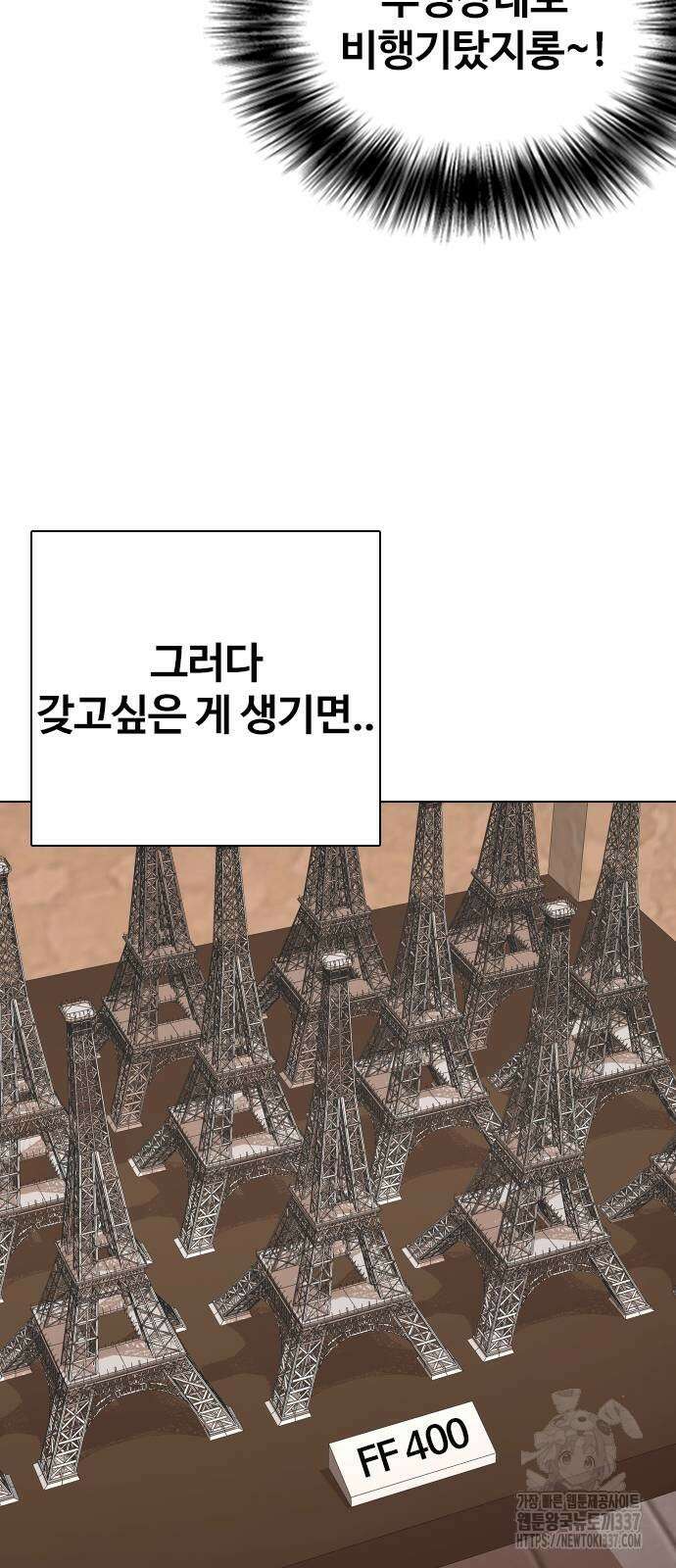 욕망일기Deep 61화 34
