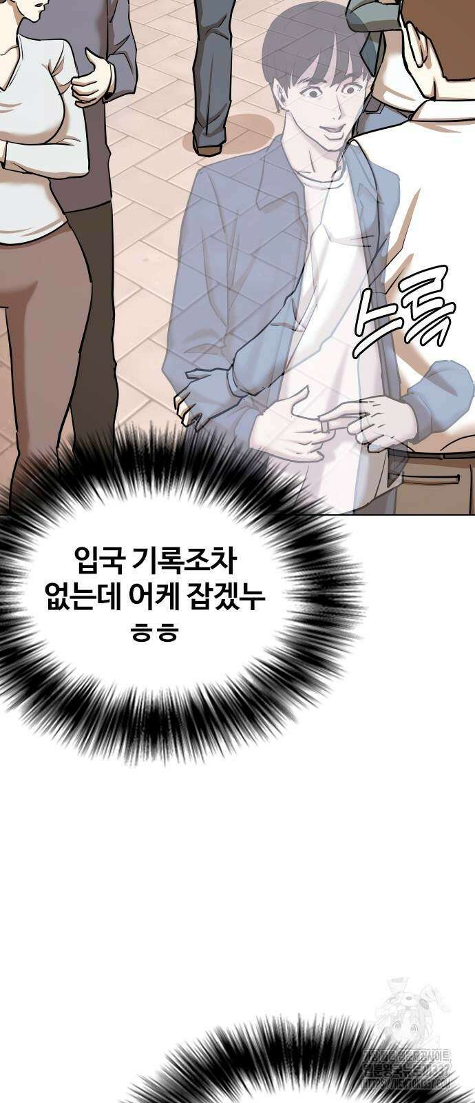 욕망일기Deep 61화 37