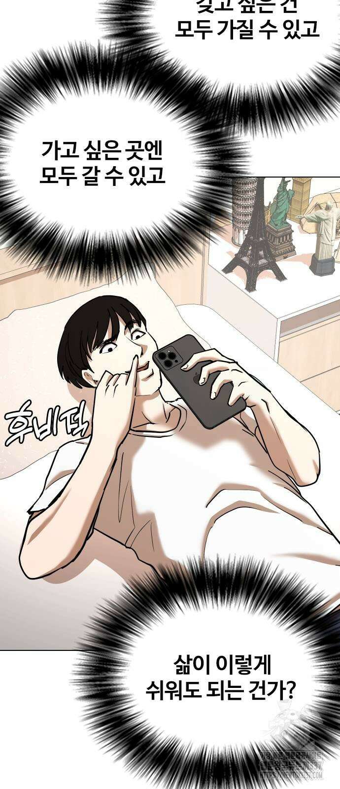 욕망일기Deep 61화 39