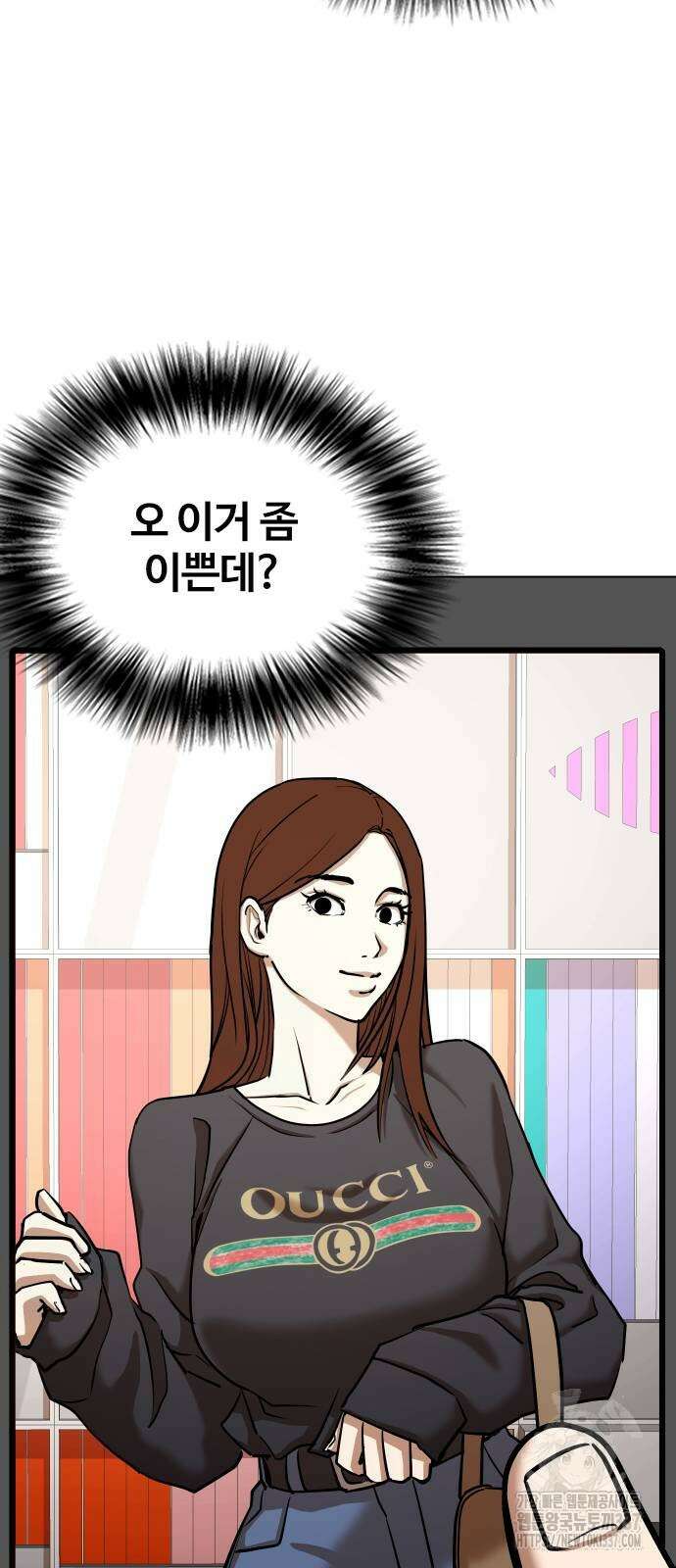 욕망일기Deep 61화 40