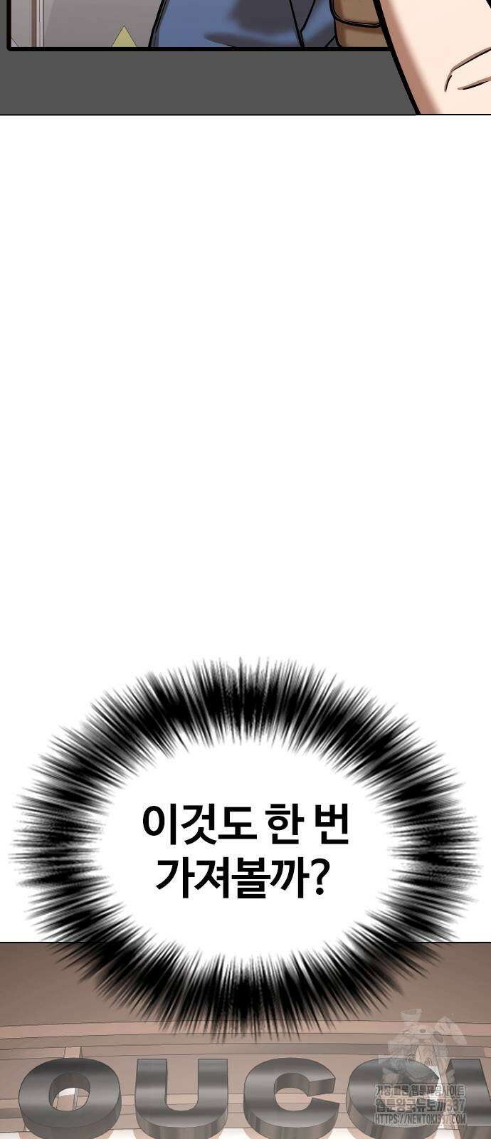 욕망일기Deep 61화 41