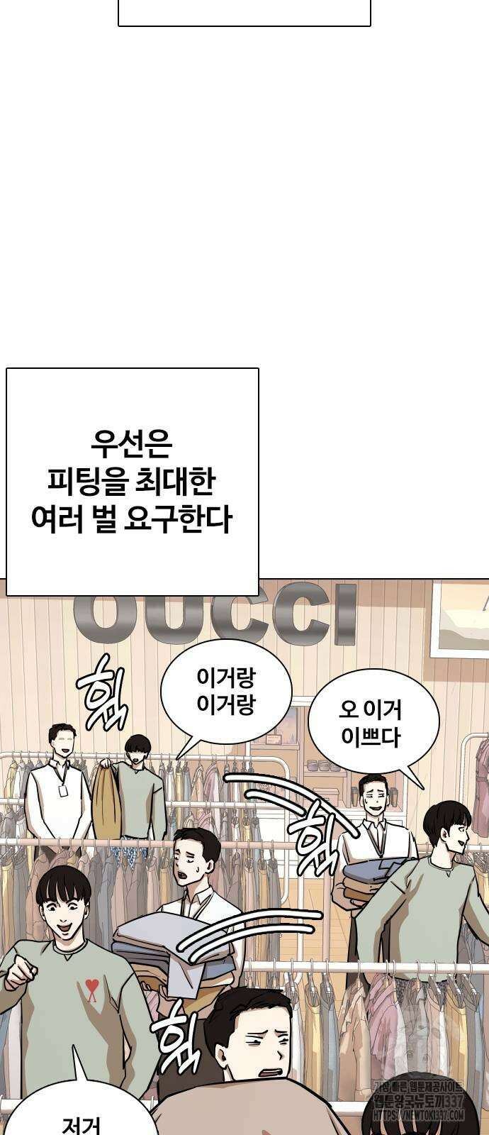 욕망일기Deep 61화 43