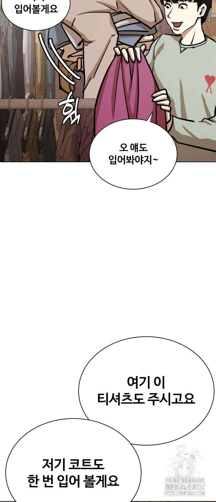 욕망일기Deep 61화 44