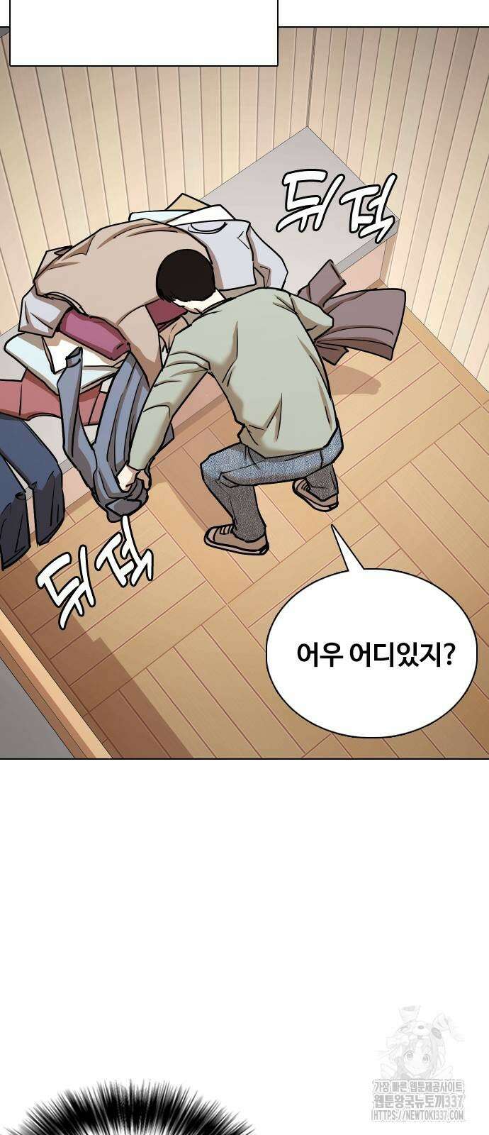 욕망일기Deep 61화 46