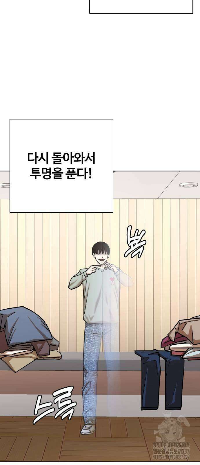 욕망일기Deep 61화 50