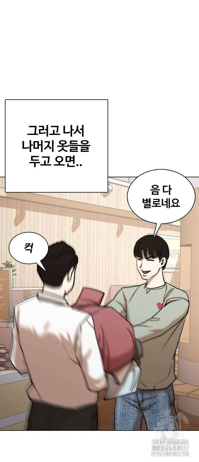 욕망일기Deep 61화 51