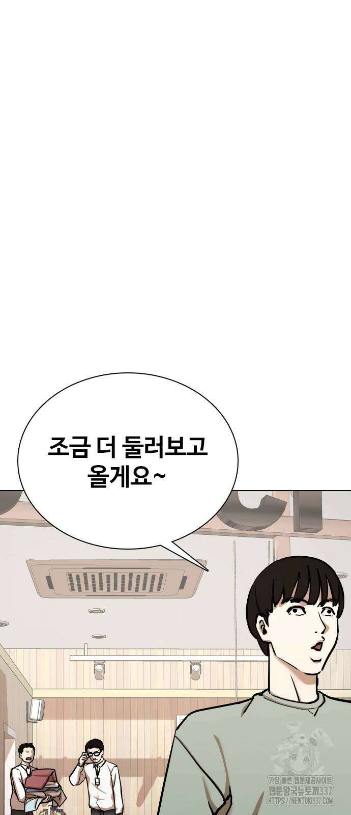 욕망일기Deep 61화 52