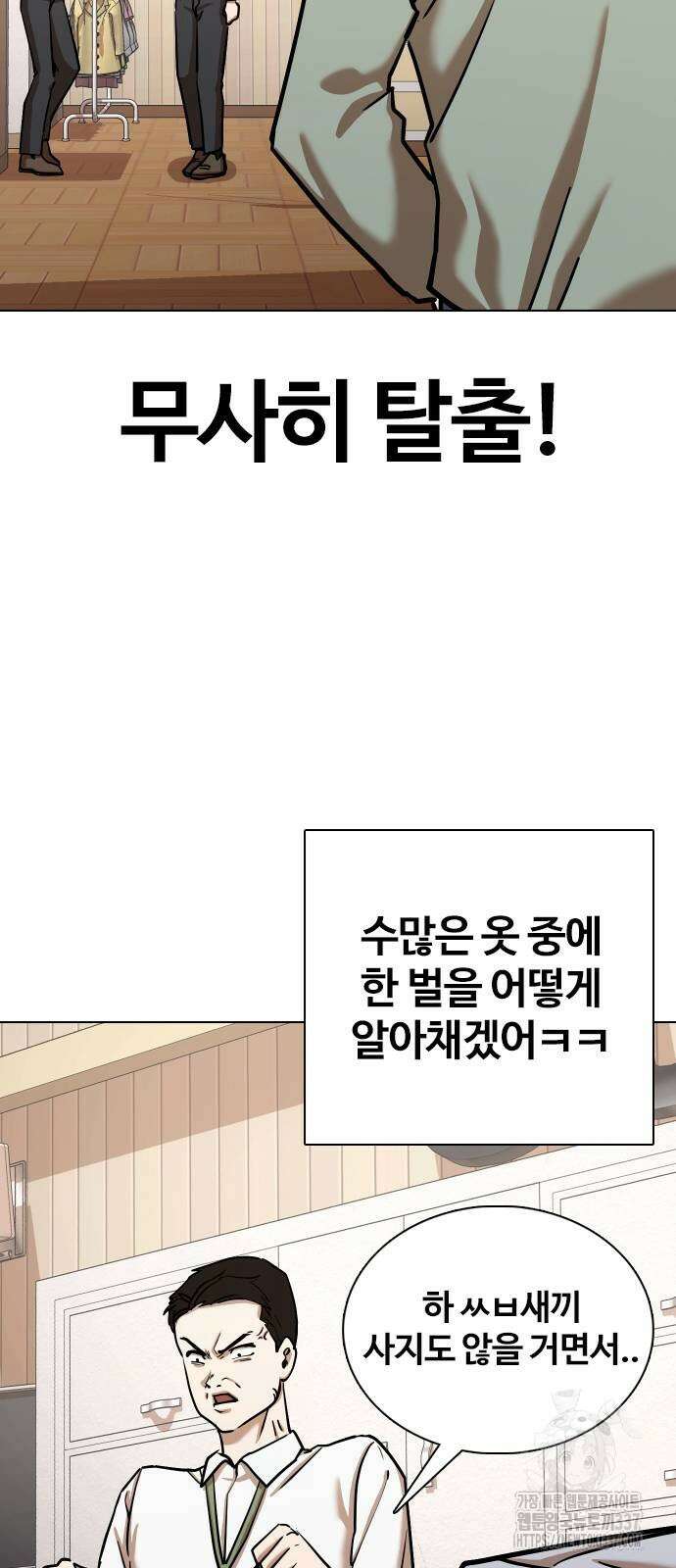 욕망일기Deep 61화 53