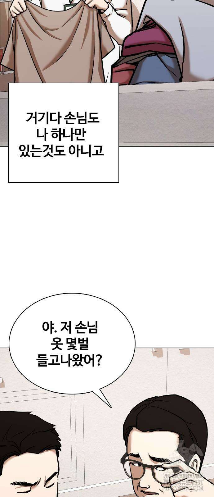 욕망일기Deep 61화 54