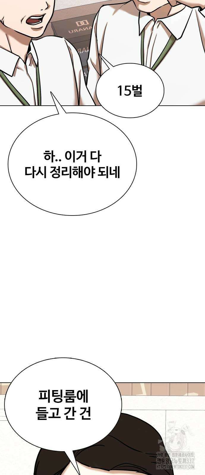 욕망일기Deep 61화 55