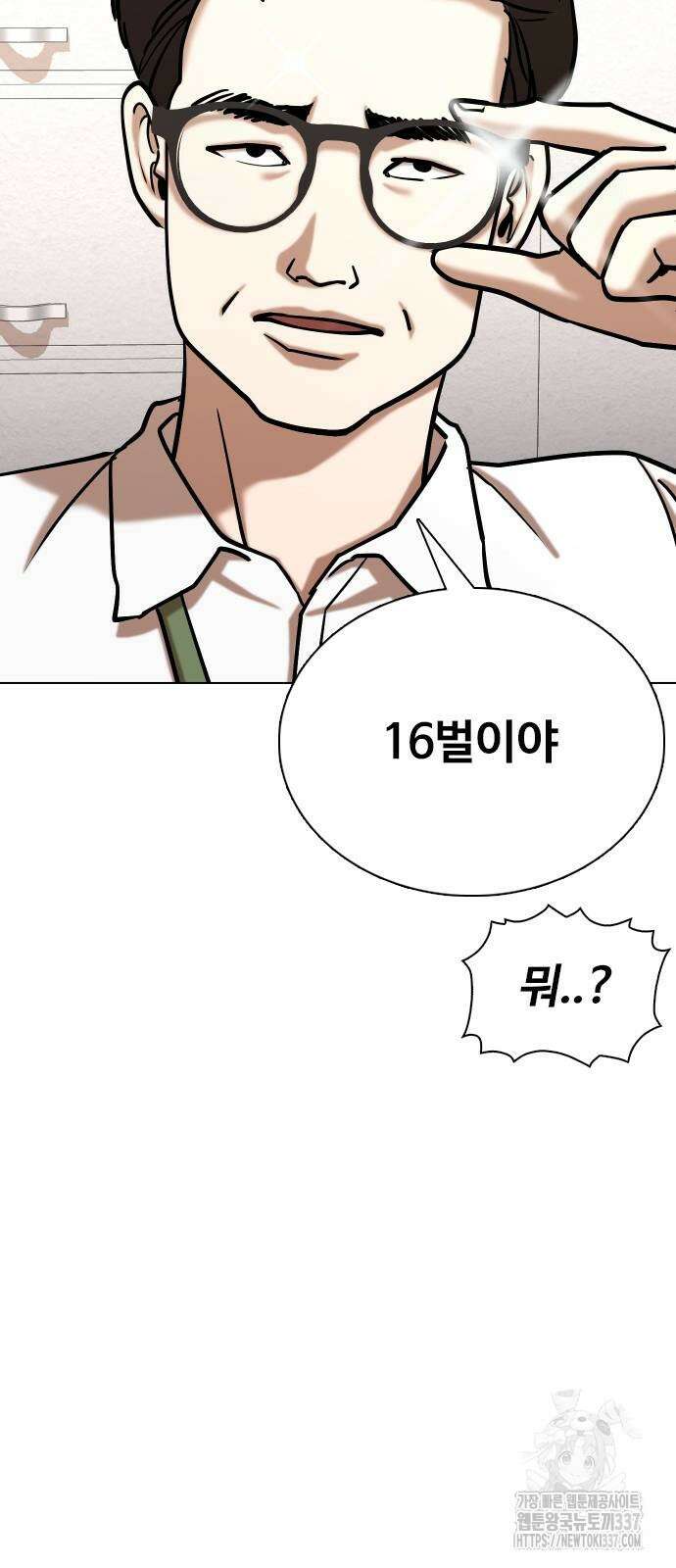 욕망일기Deep 61화 56