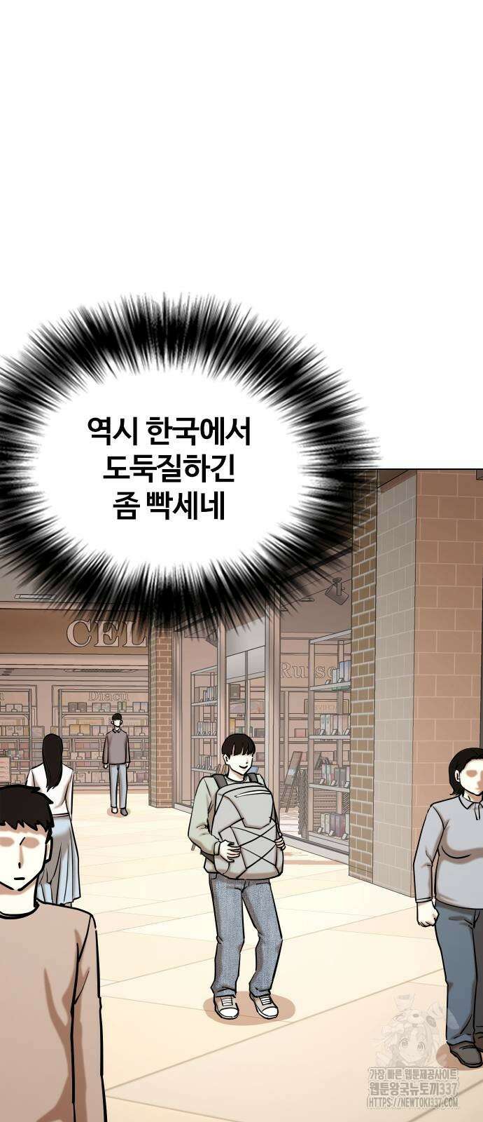 욕망일기Deep 61화 57
