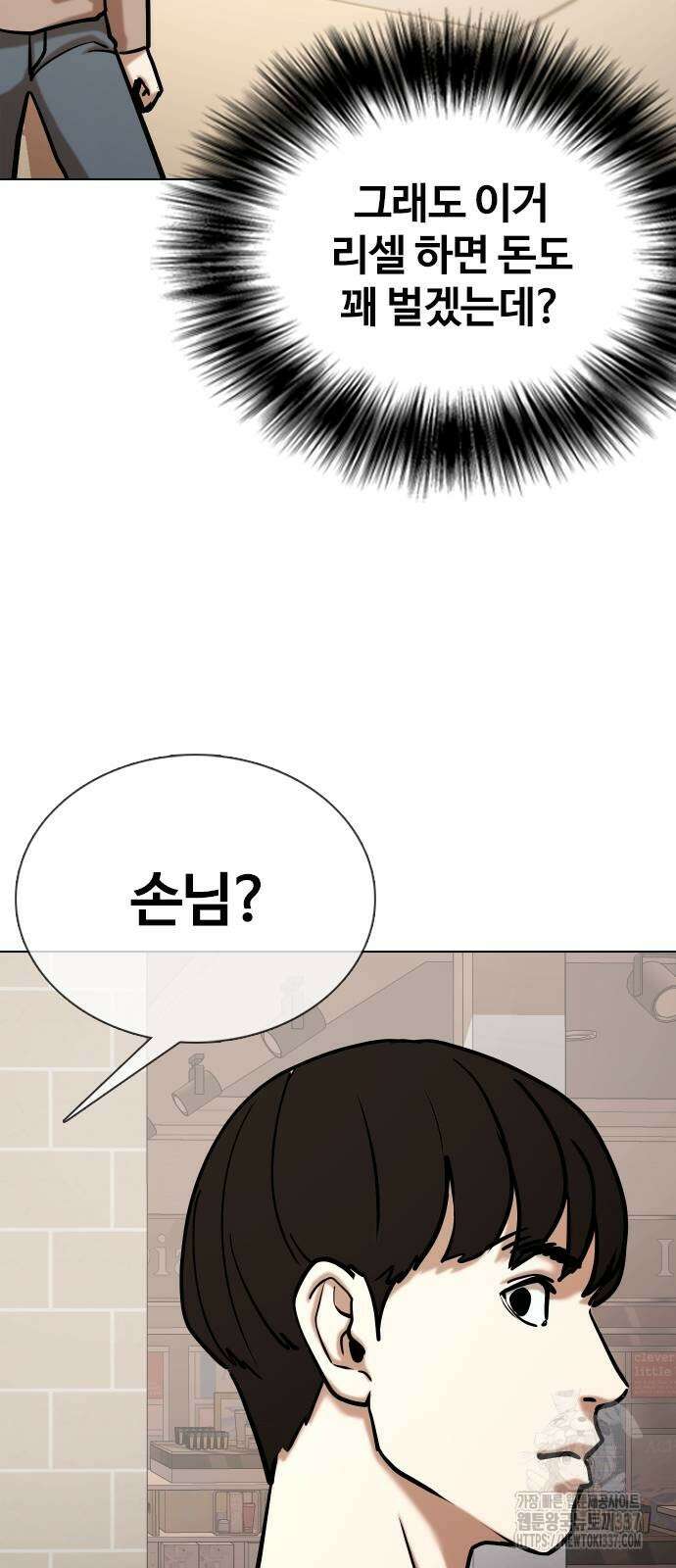 욕망일기Deep 61화 58