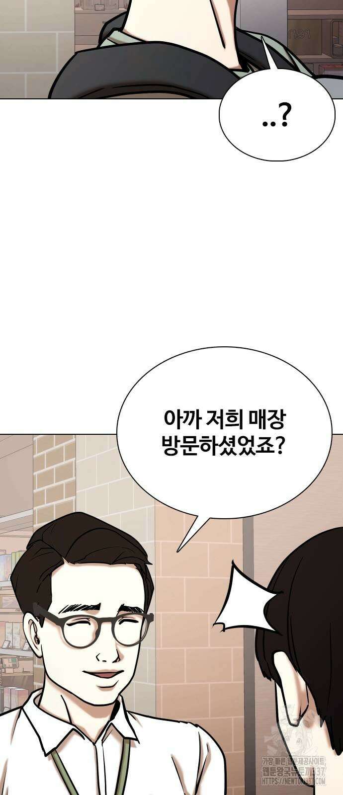 욕망일기Deep 61화 59