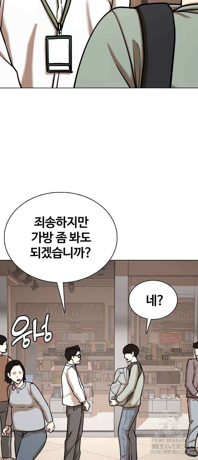 욕망일기Deep 61화 60