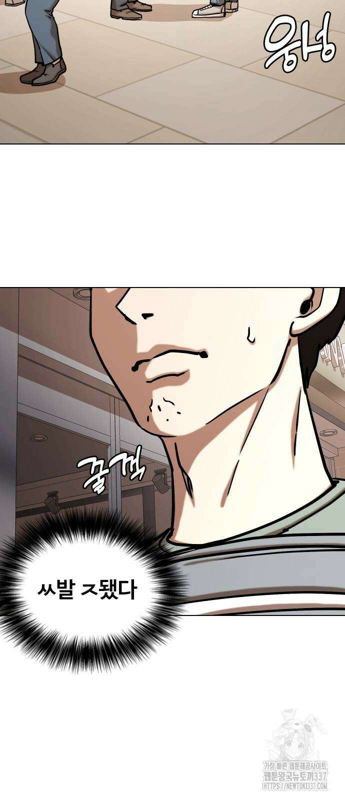 욕망일기Deep 61화 61