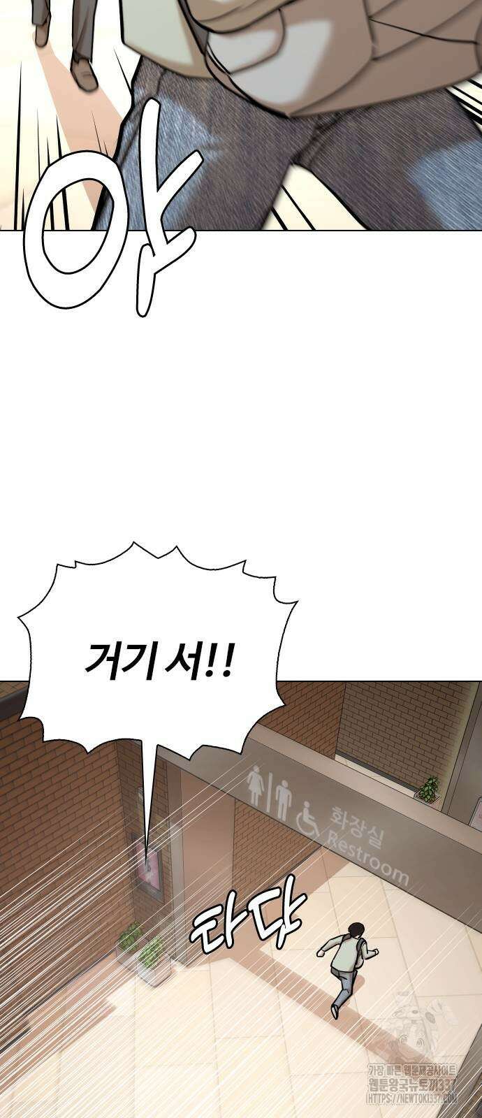 욕망일기Deep 61화 64