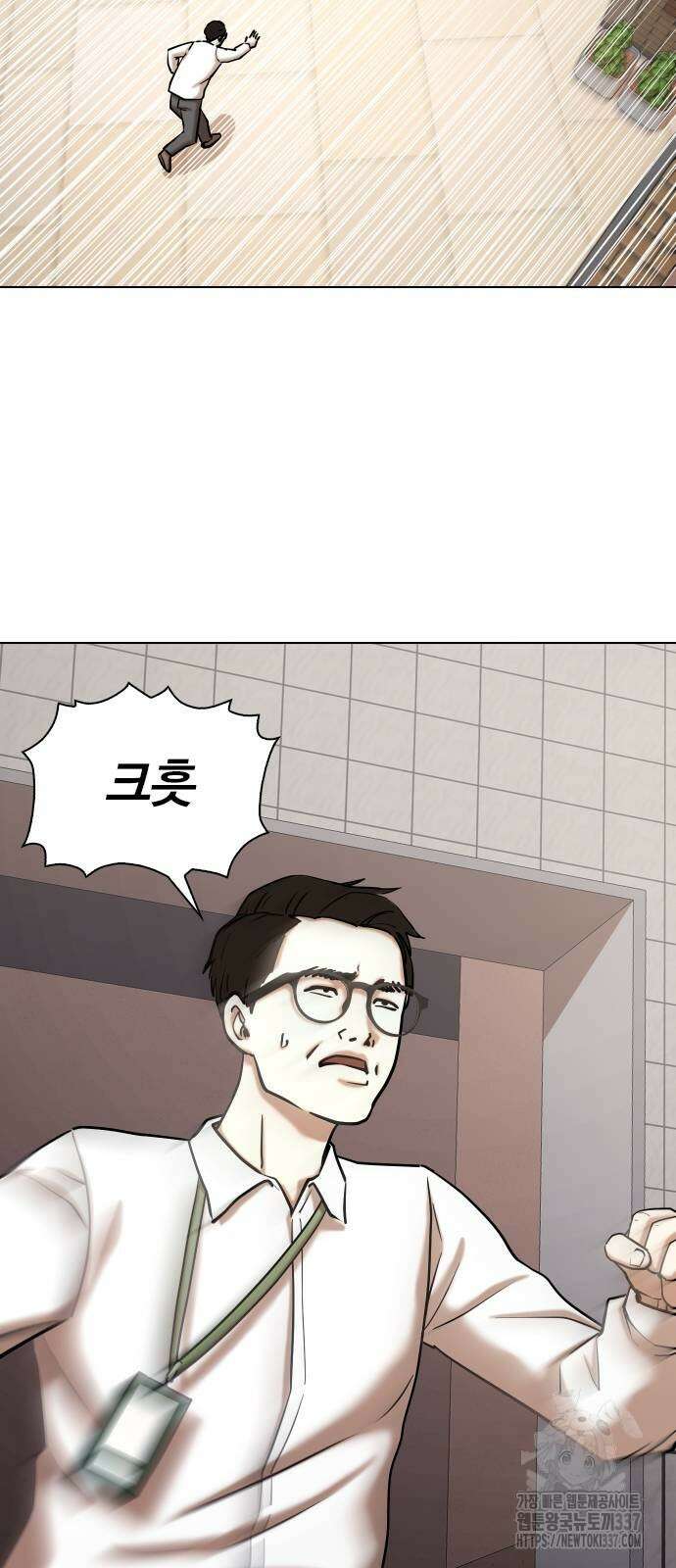 욕망일기Deep 61화 65