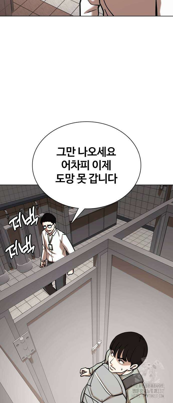 욕망일기Deep 61화 67