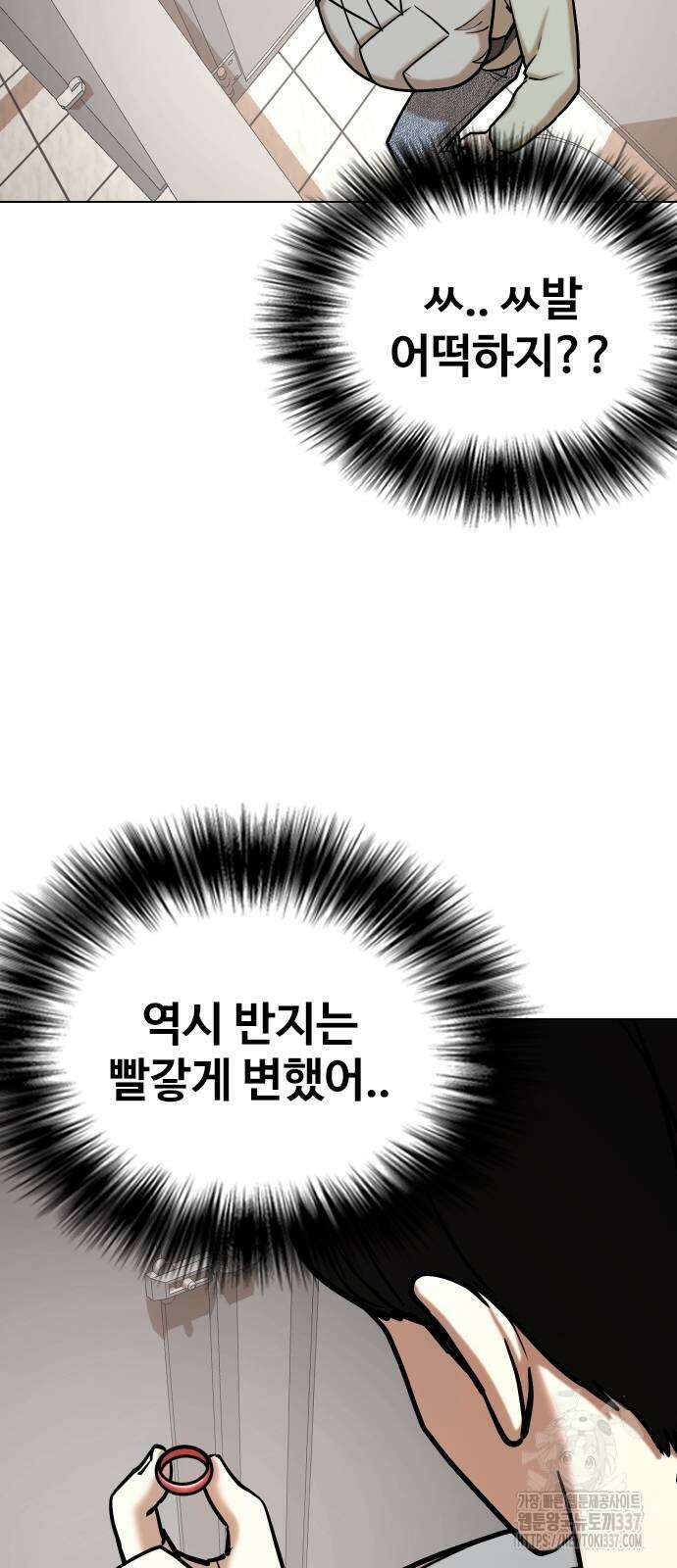 욕망일기Deep 61화 68