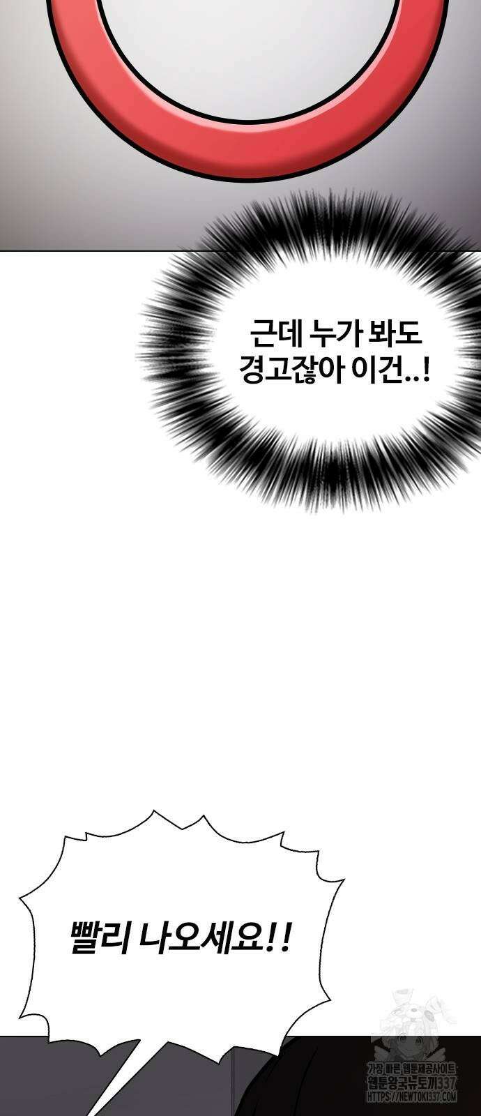 욕망일기Deep 61화 70