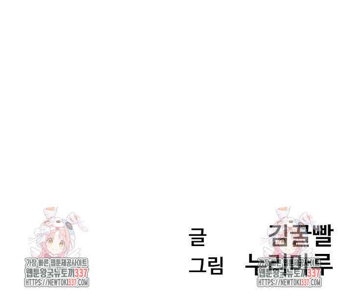 욕망일기Deep 61화 74