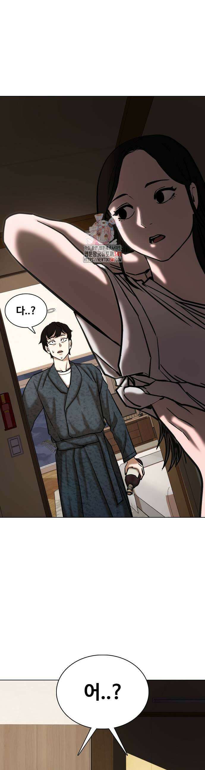욕망일기Deep 70화 1
