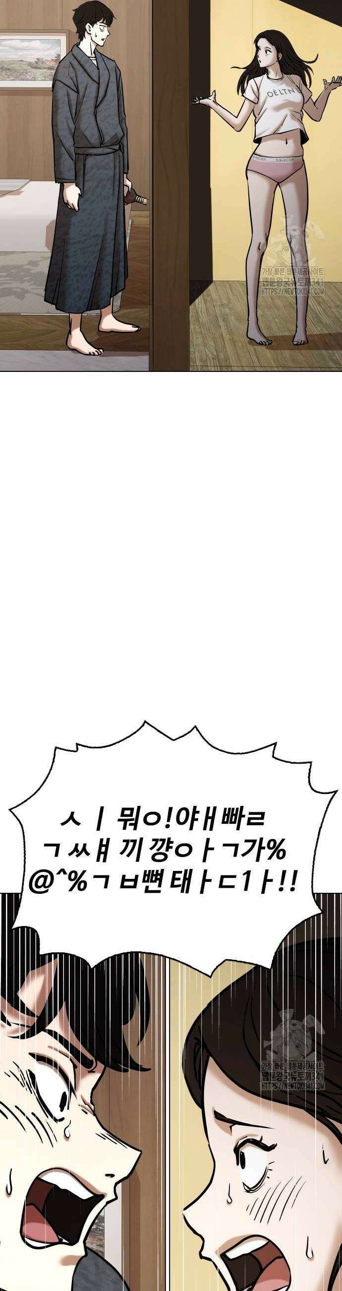 욕망일기Deep 70화 2