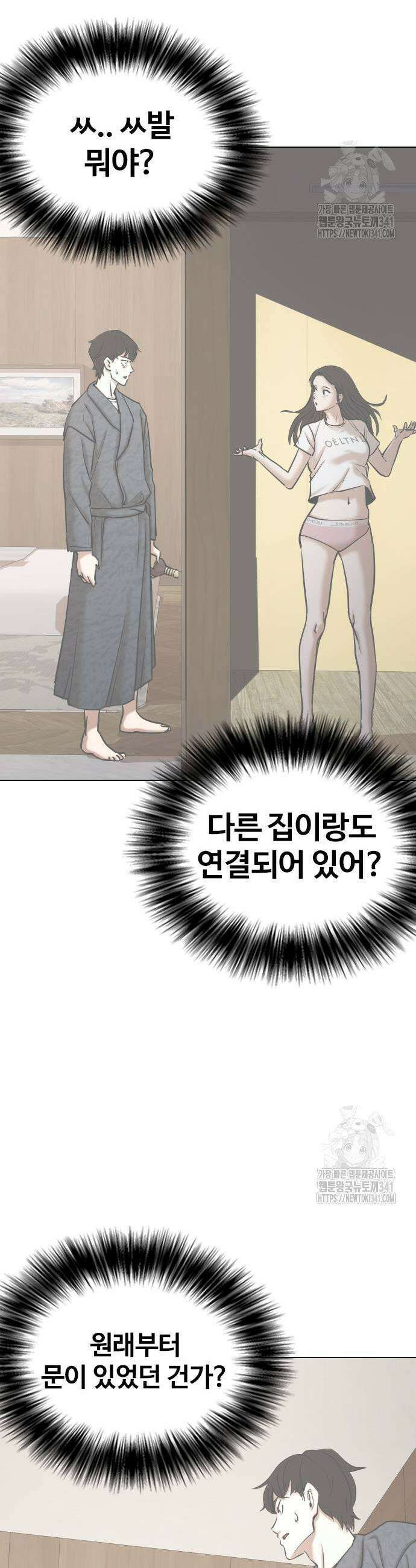 욕망일기Deep 70화 7