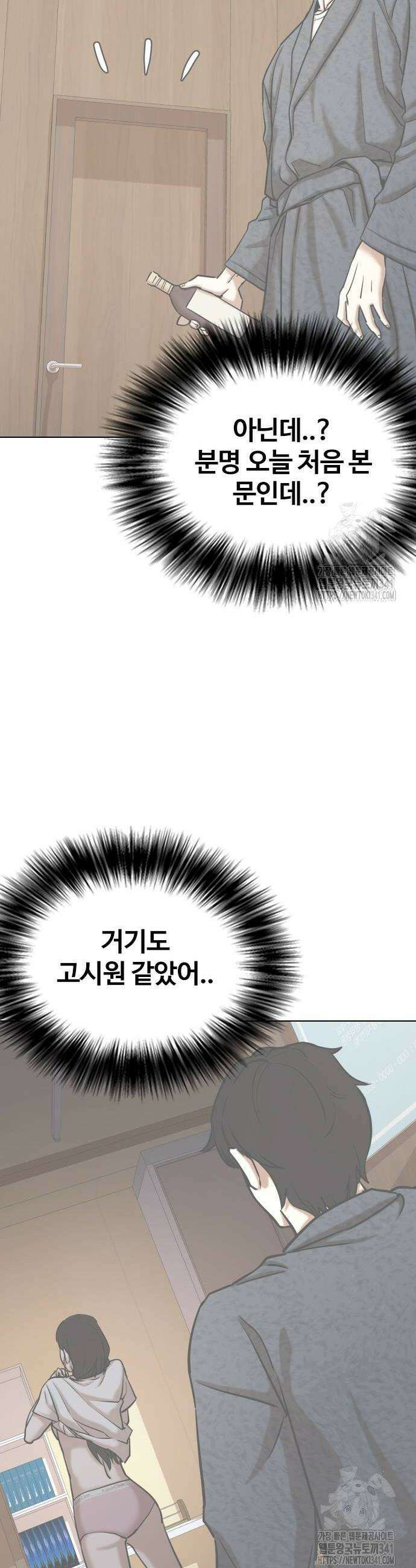 욕망일기Deep 70화 8