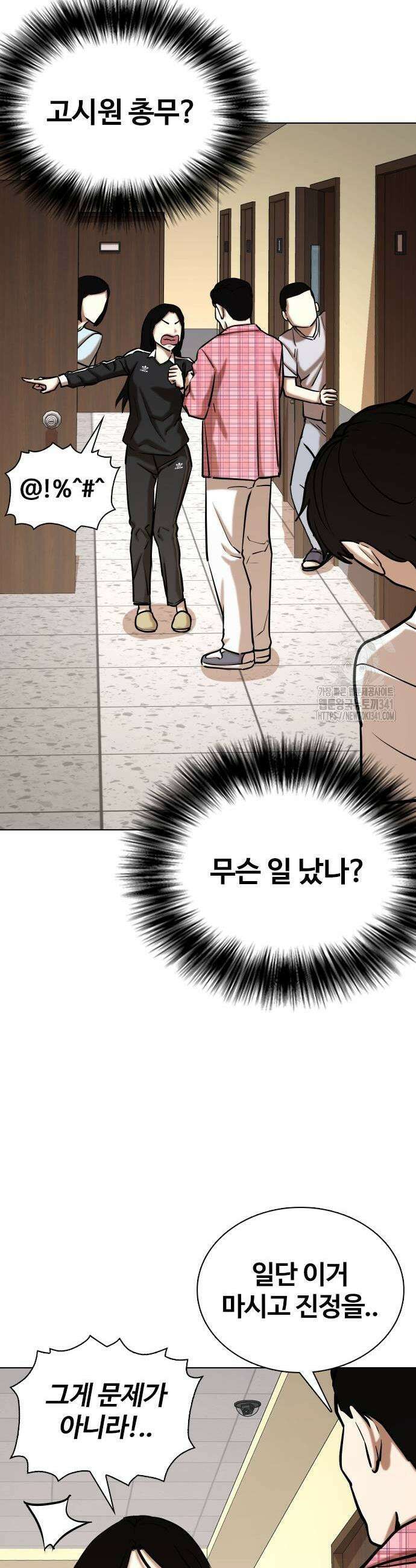 욕망일기Deep 70화 11