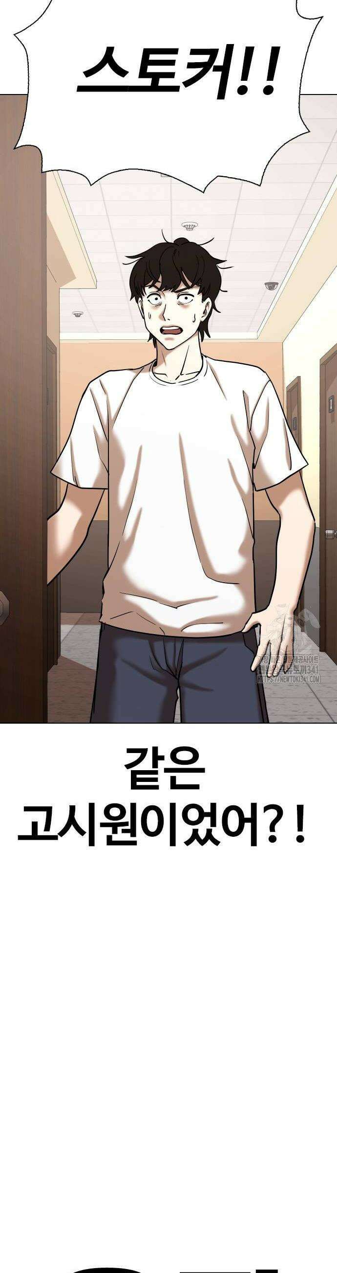 욕망일기Deep 70화 14