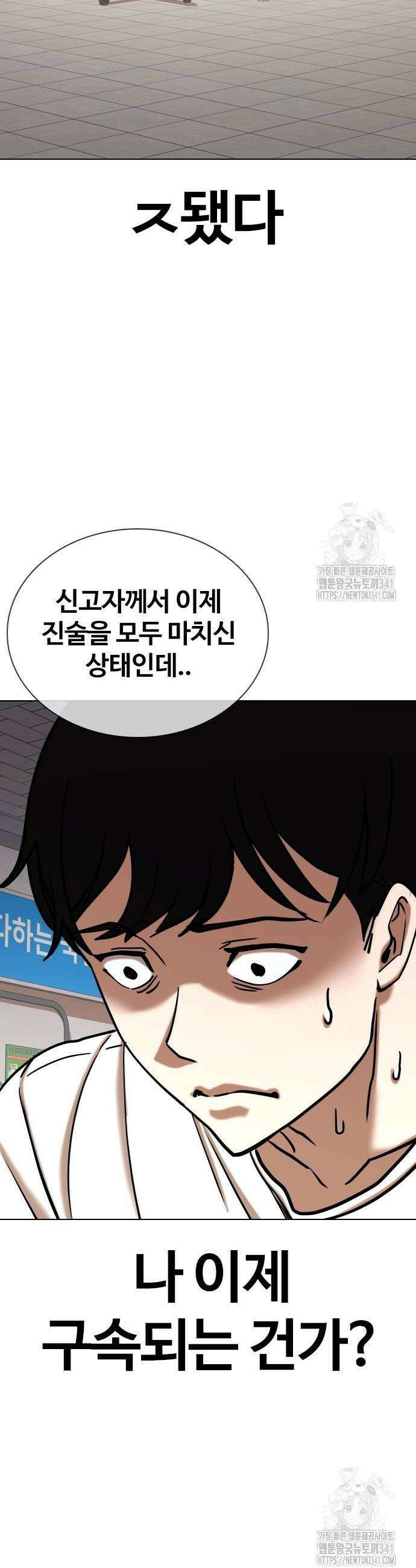 욕망일기Deep 70화 16