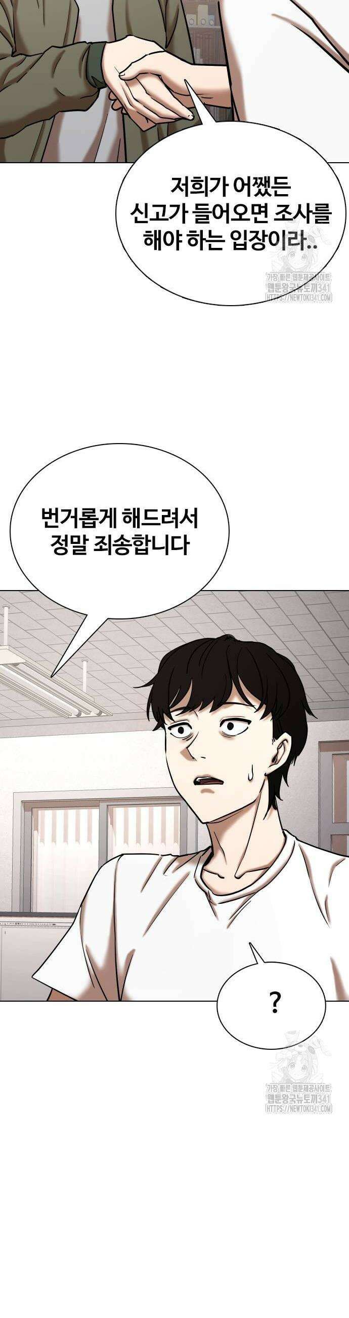 욕망일기Deep 70화 18