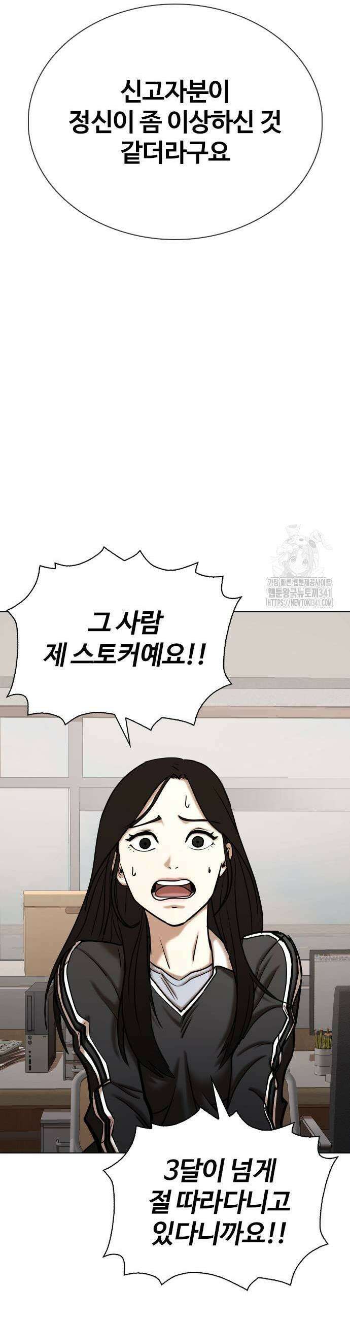 욕망일기Deep 70화 19