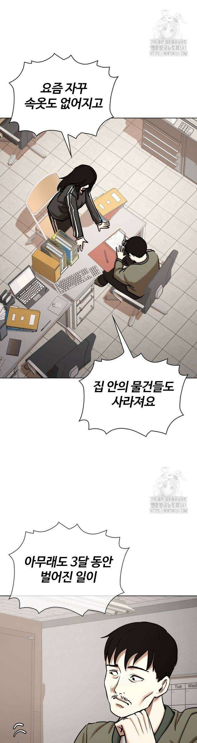 욕망일기Deep 70화 20