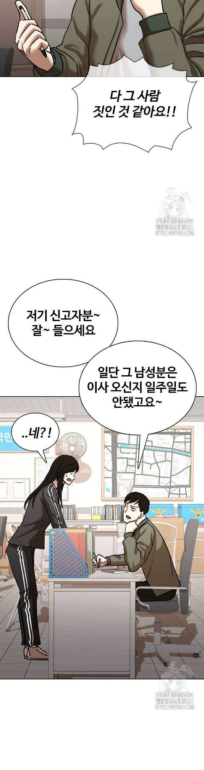 욕망일기Deep 70화 21