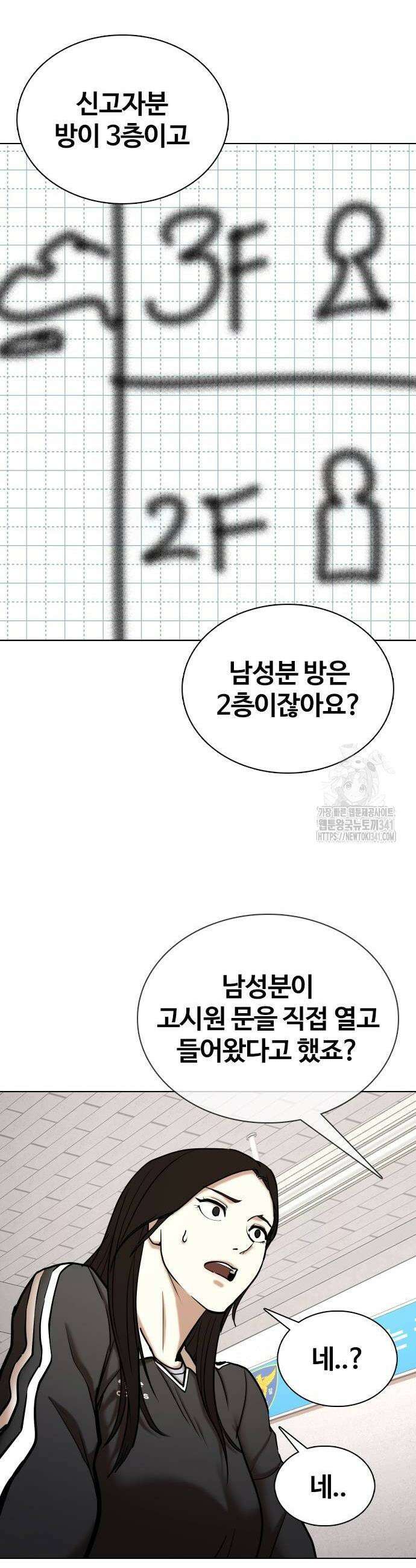 욕망일기Deep 70화 22